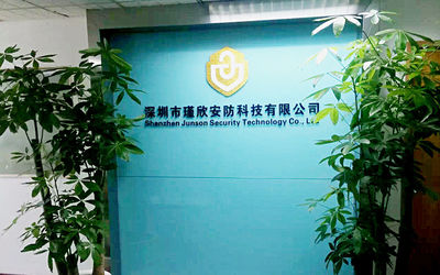 چین Shen Zhen Junson Security Technology Co. Ltd نمایه شرکت